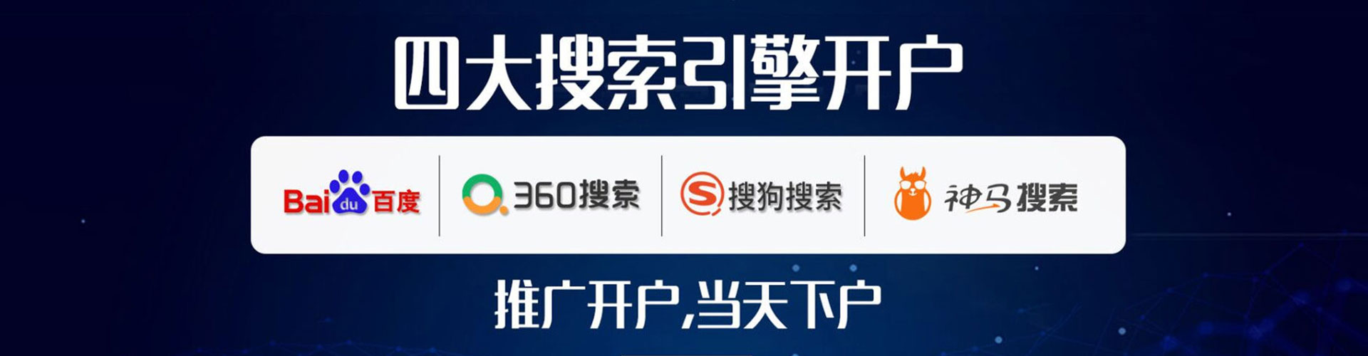 绿园百度推广优化
