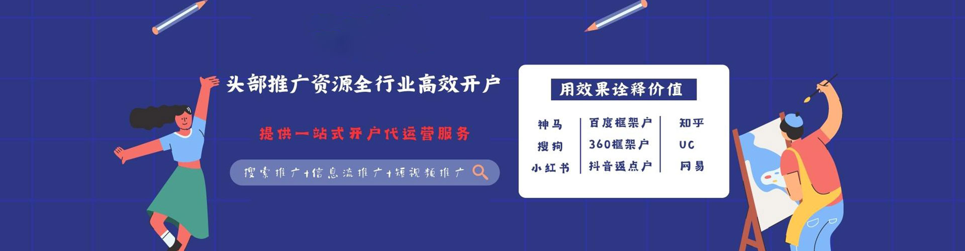 绿园竞价托管
